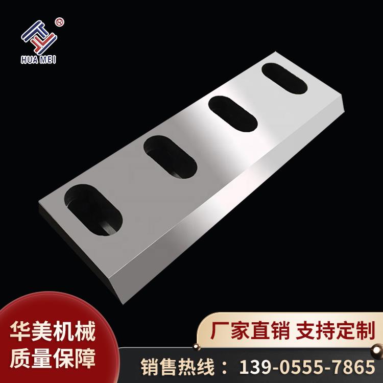 粉碎機(jī)刀片 