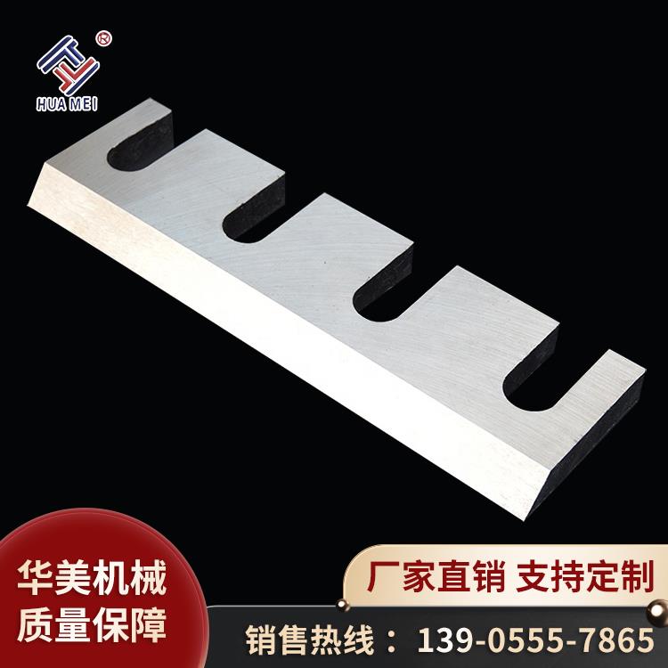 粉碎機(jī)刀片 